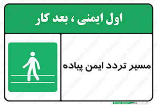  , امن , عابر , 