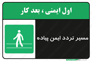  , امن , عابر , 