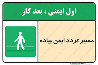  , امن , عابر , 