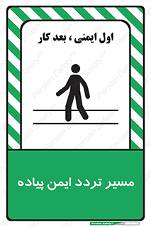  , امن , عابر , 