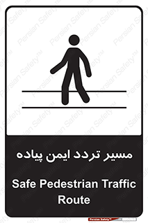  , امن , عابر , 