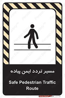  , امن , عابر , 