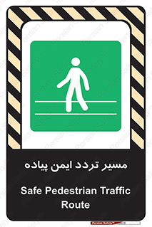  , امن , عابر , 