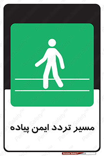  , امن , عابر , 