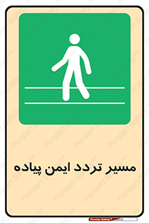  , امن , عابر , 