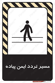  , امن , عابر , 