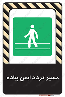  , امن , عابر , 
