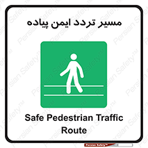 , امن , عابر , 