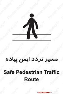  , امن , عابر , 