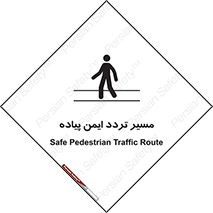  , امن , عابر , 