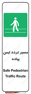  , امن , عابر , 
