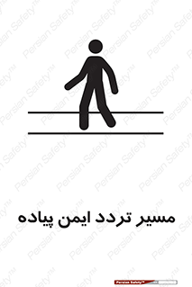  , امن , عابر , 