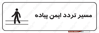  , امن , عابر , 