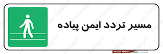  , امن , عابر , 