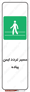  , امن , عابر , 