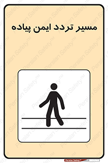  , امن , عابر , 