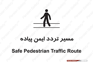  , امن , عابر , 
