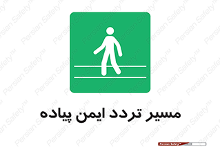  , امن , عابر , 