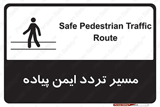 Safety sign: Safe Pedestrian Traffic Route – design 12512