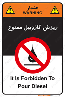  , ریختن , 