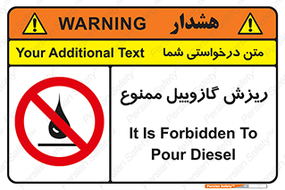  , ریختن , 