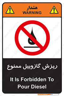  , ریختن , 