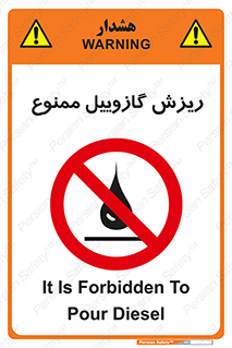  , ریختن , 
