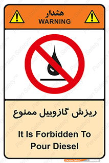  , ریختن , 