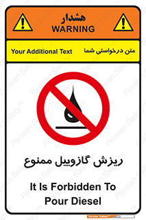  , ریختن , 