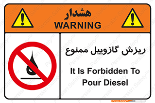  , ریختن , 