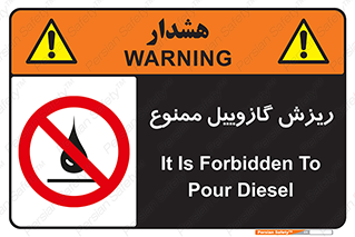  , ریختن , 
