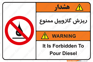  , ریختن , 