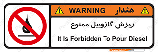  , ریختن , 