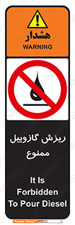  , ریختن , 