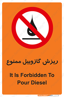  , ریختن , 