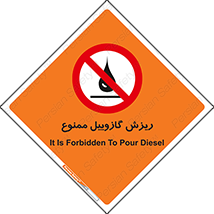  , ریختن , 