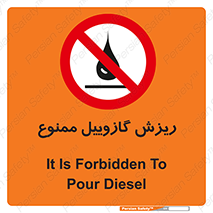  , ریختن , 