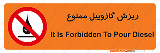  , ریختن , 