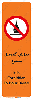  , ریختن , 