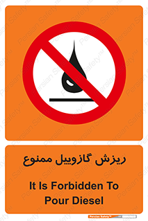  , ریختن , 