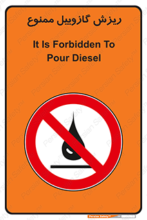  , ریختن , 