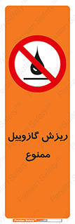  , ریختن , 