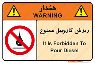  , ریختن , 