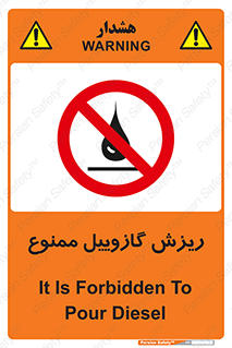  , ریختن , 