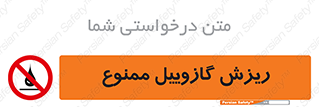 , ریختن , 