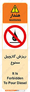  , ریختن , 