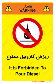  , ریختن , 