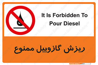  , ریختن , 