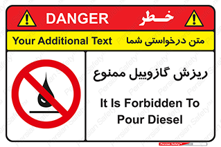  , ریختن , 