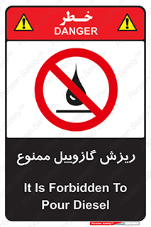  , ریختن , 